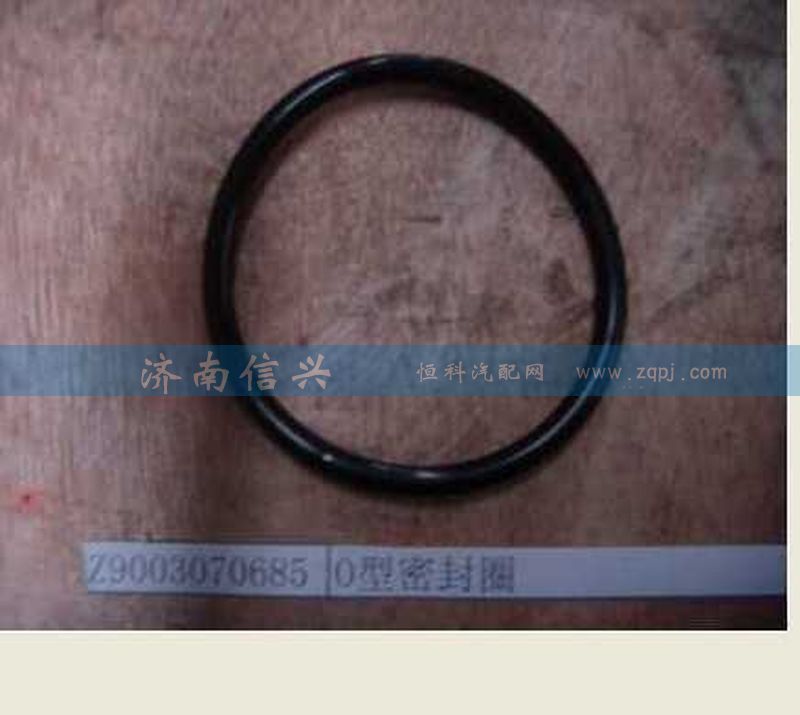 WG9003070685,O型密封圈,濟南信興汽車配件貿(mào)易有限公司
