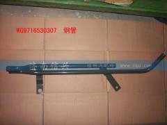 WG9716530307,暖風(fēng)水管總成,濟(jì)南信興汽車(chē)配件貿(mào)易有限公司