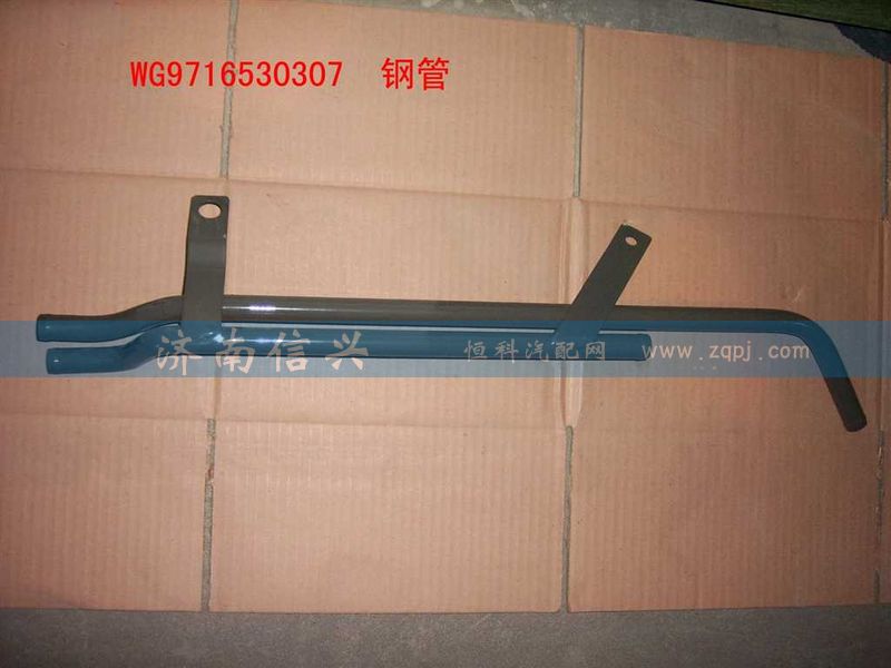 WG9716530307,暖風(fēng)水管總成,濟(jì)南信興汽車(chē)配件貿(mào)易有限公司