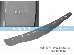 WG9731520015,后鋼板彈簧總成（主片4片，片厚23mm）,濟(jì)南信興汽車配件貿(mào)易有限公司