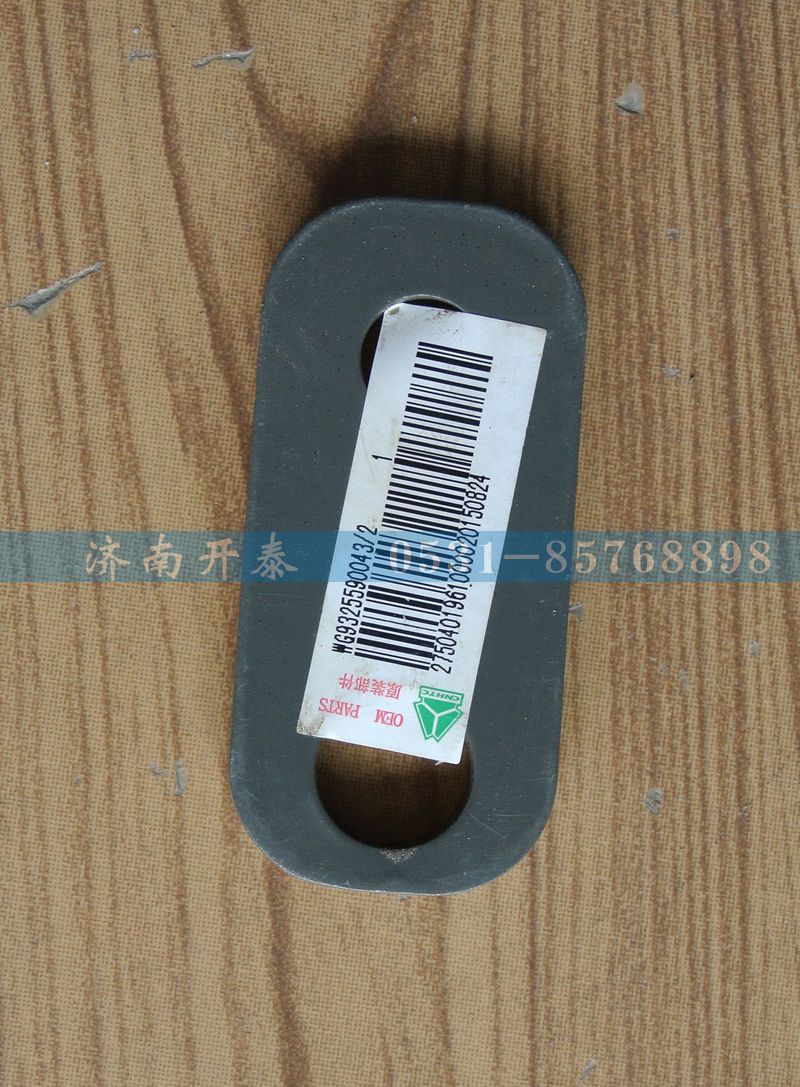 WG9325590043 支架/WG9325590043