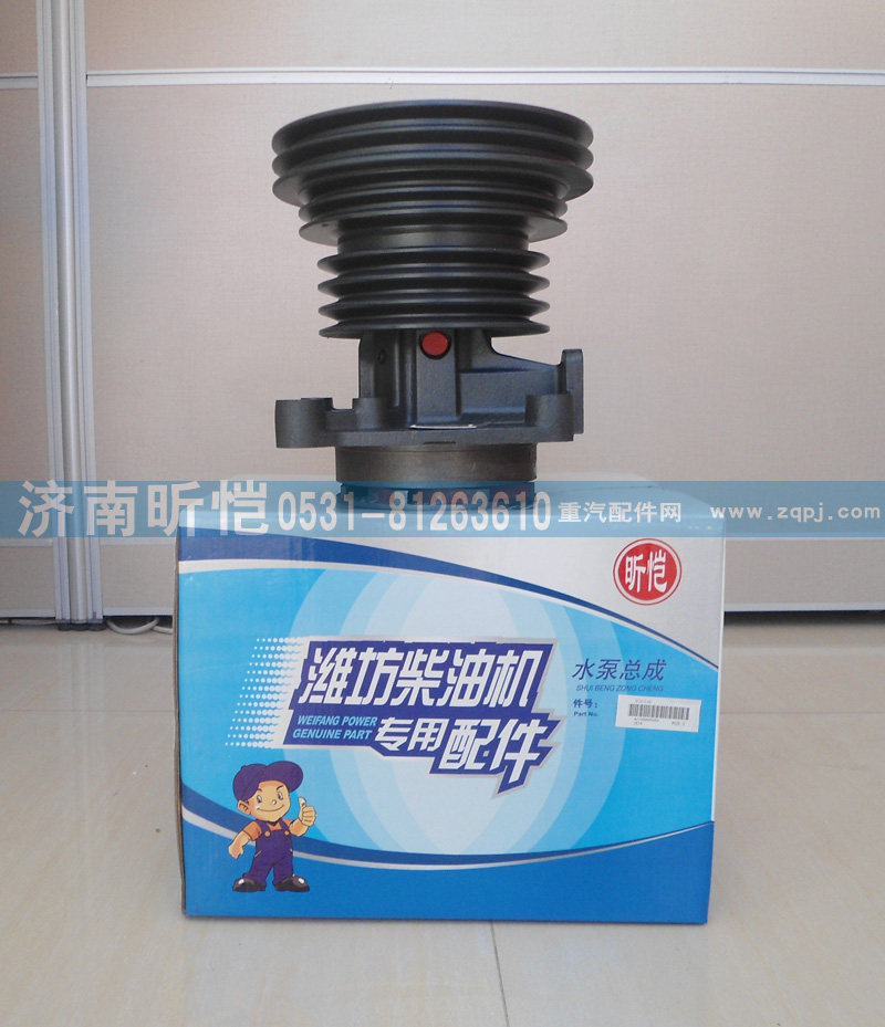 ,濰坊柴油機專用配件水泵總成,濟南昕愷汽車配件有限公司（濟南宏偉泵業(yè)）