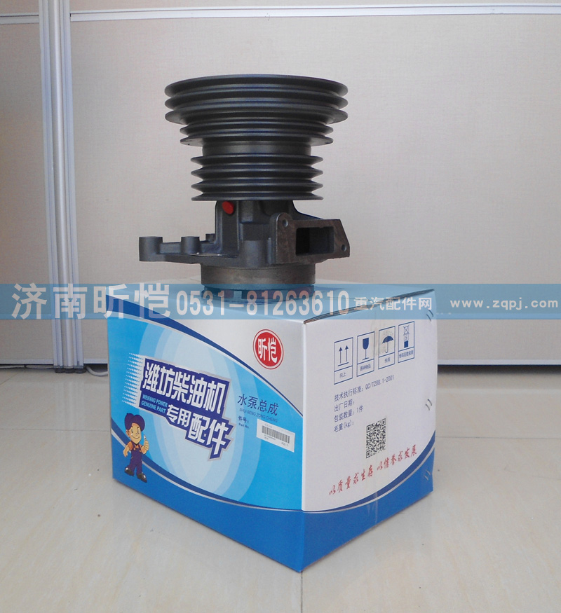 ,濰坊柴油機專用配件水泵總成,濟南昕愷汽車配件有限公司（濟南宏偉泵業(yè)）
