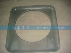 WG9925530005,護(hù)風(fēng)罩總成,濟(jì)南信興汽車(chē)配件貿(mào)易有限公司