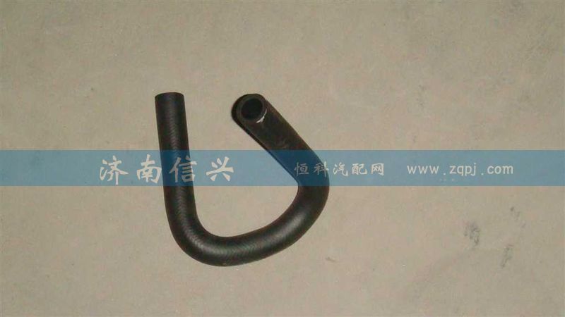 WG9925471090,成型軟管,濟(jì)南信興汽車配件貿(mào)易有限公司