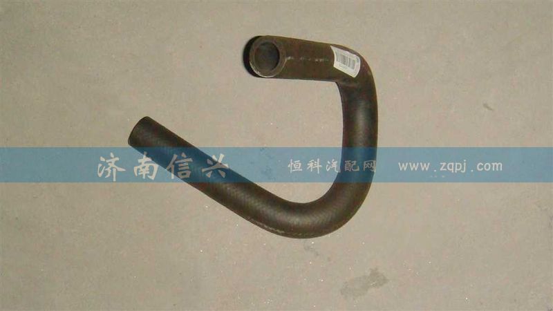 WG9925471090,成型軟管,濟(jì)南信興汽車配件貿(mào)易有限公司