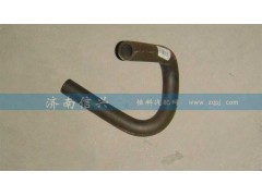 WG9925471090,成型軟管,濟(jì)南信興汽車配件貿(mào)易有限公司