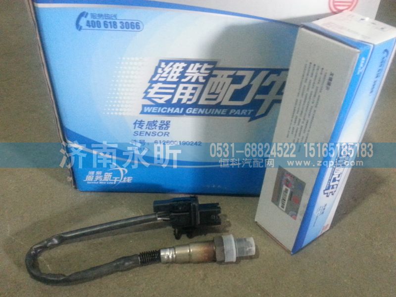 612600190242,氧傳感器,濟南永昕商貿(mào)有限公司濰柴專營