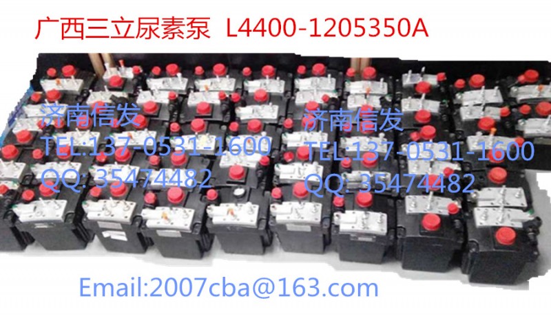 L4400-1205350A,尿素泵,濟(jì)南信發(fā)汽車配件有限公司