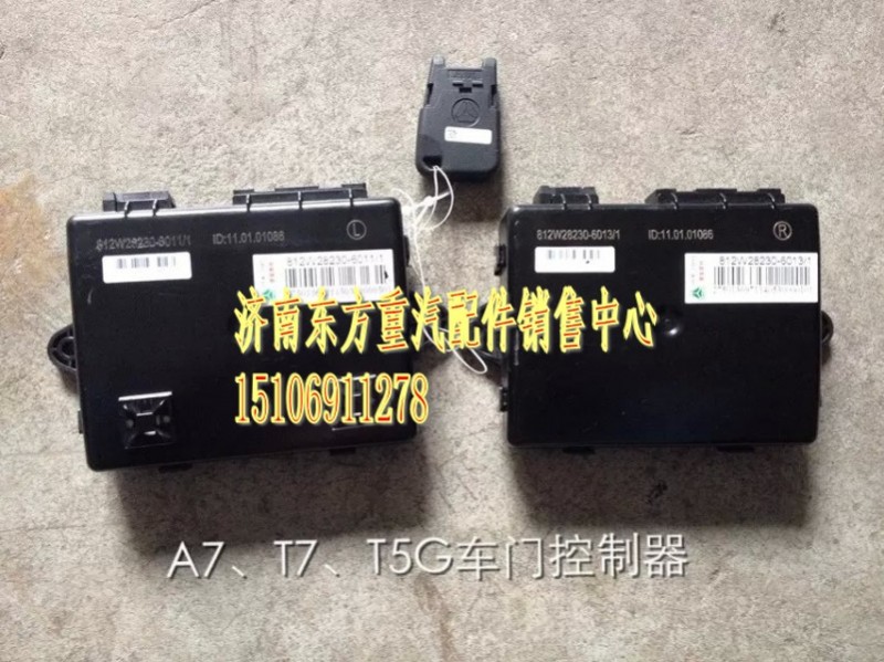 812W28230-6011,左車門控制器,濟(jì)南東方重汽配件銷售中心