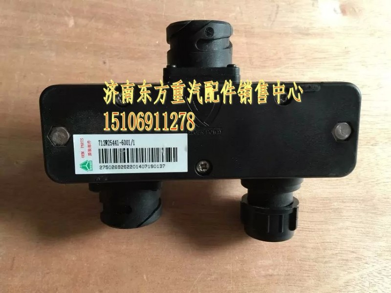 712W25441-6001,分線盒,濟南東方重汽配件銷售中心