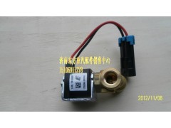 VG1238110106,低壓電磁閥 12L,濟南東方重汽配件銷售中心