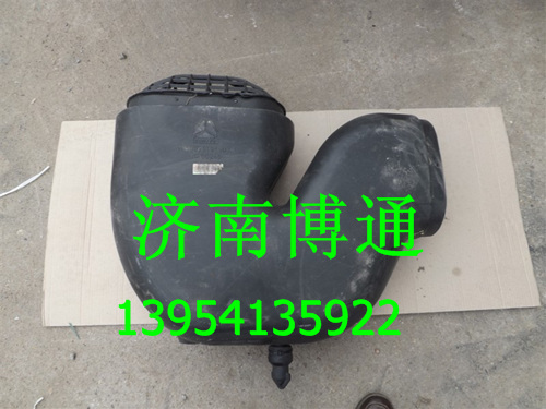 重汽豪沃HOWOA7進(jìn)氣道接口WG9925191003/WG9925191003