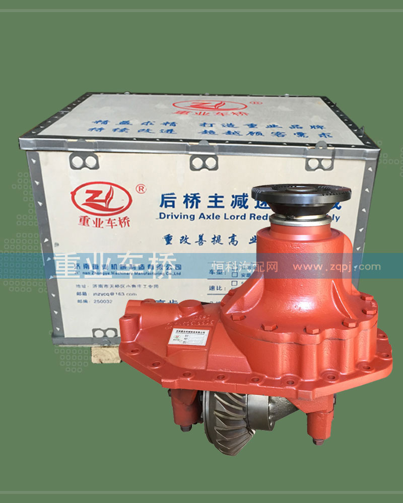 HFF2402100CK1BZ,5.92后橋中段主減速器總成,濟南重業(yè)機械制造有限公司