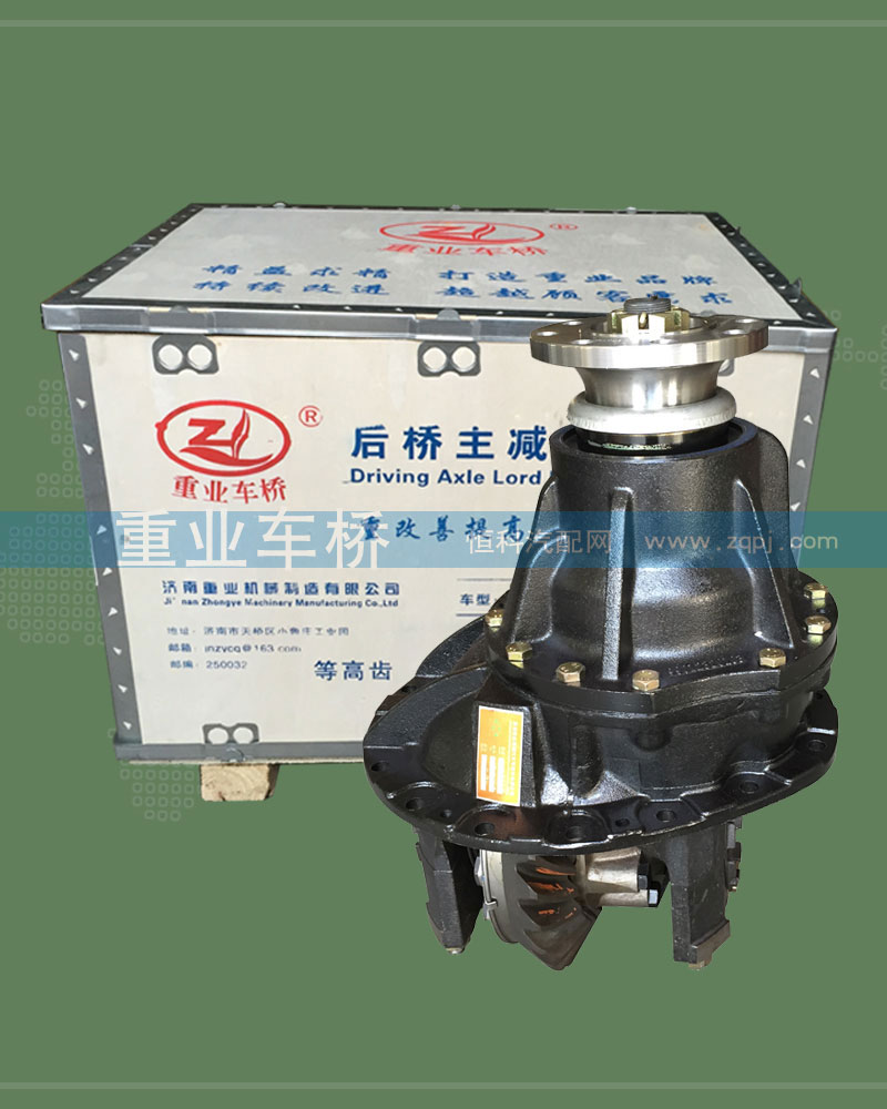 AZ9231320007,4.42后橋中段主減速器總成,濟(jì)南重業(yè)機械制造有限公司
