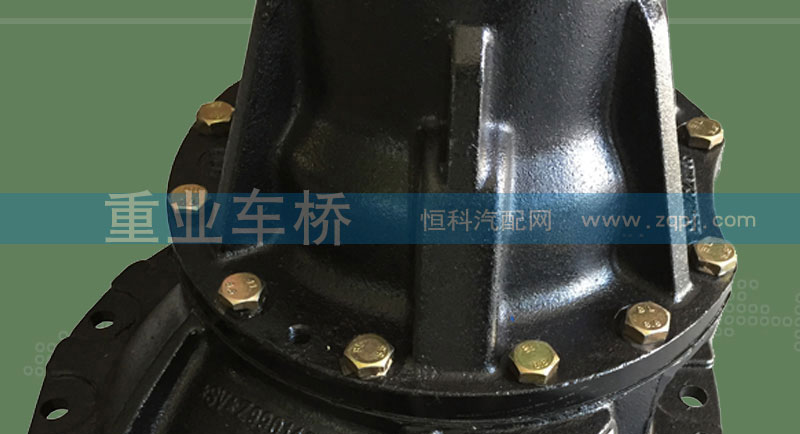 AZ9231320007,4.42后橋中段主減速器總成,濟(jì)南重業(yè)機械制造有限公司