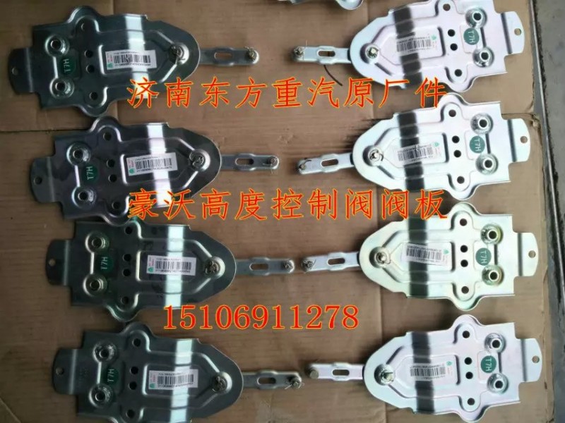AZ1664430246,高度控制閥調(diào)節(jié)機構(gòu)總成,濟南東方重汽配件銷售中心