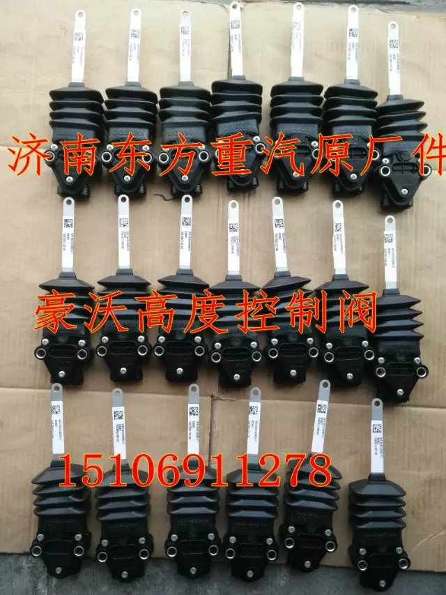 AZ1642440051,高度控制閥(HW),濟南東方重汽配件銷售中心