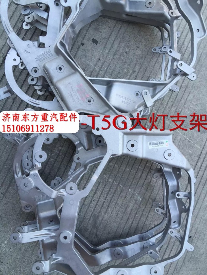 WG9925720031,左大燈支架,濟(jì)南東方重汽配件銷售中心