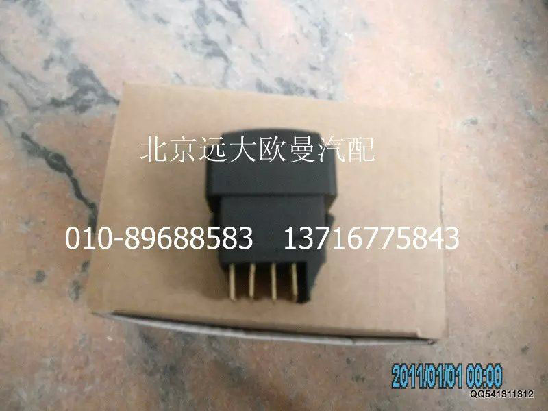 1B24937350013,巡航開關(guān)(十一),北京遠(yuǎn)大歐曼汽車配件有限公司