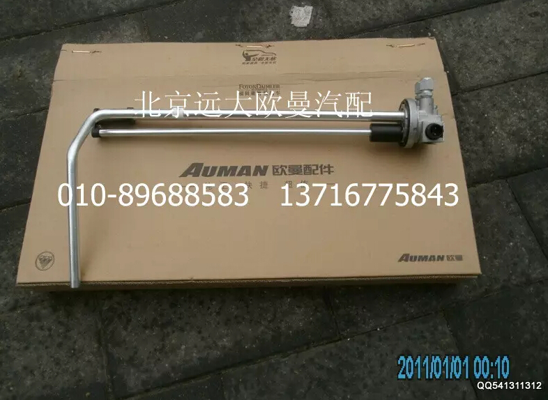H4381032104A0,燃油傳感器,北京遠大歐曼汽車配件有限公司