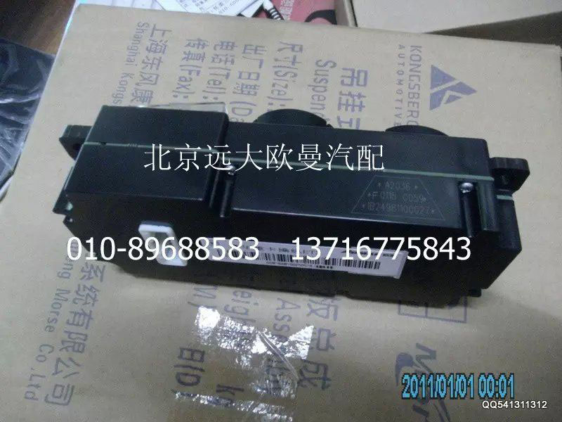 1B24981100027,空調(diào)控制開關(guān),北京遠大歐曼汽車配件有限公司