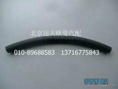 1120834000006,回油管,北京遠(yuǎn)大歐曼汽車配件有限公司