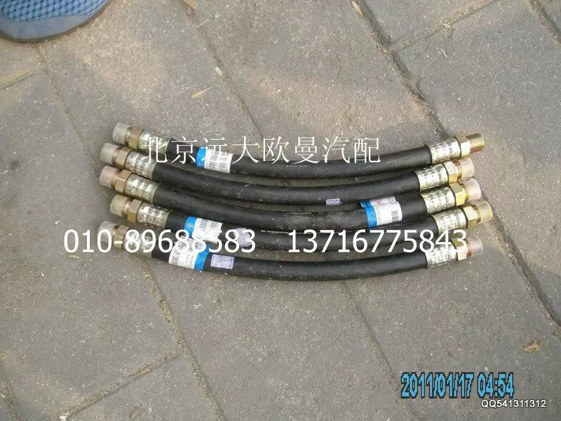 1120835600003,制動(dòng)管路高溫橡膠管總成,北京遠(yuǎn)大歐曼汽車(chē)配件有限公司