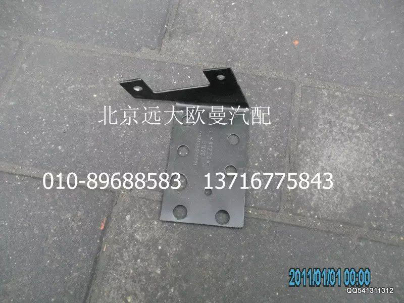 1124135600021,支架,北京遠大歐曼汽車配件有限公司