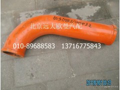 5037HB5100032,90°改制彎管,北京遠(yuǎn)大歐曼汽車配件有限公司