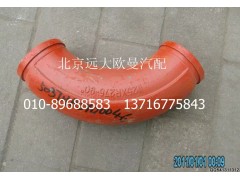 5037HB5100046,90°加厚彎管,北京遠大歐曼汽車配件有限公司
