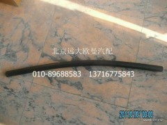 1417113300310,副水箱出氣管,北京遠(yuǎn)大歐曼汽車配件有限公司