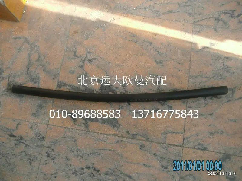 1417113300310,副水箱出氣管,北京遠(yuǎn)大歐曼汽車配件有限公司