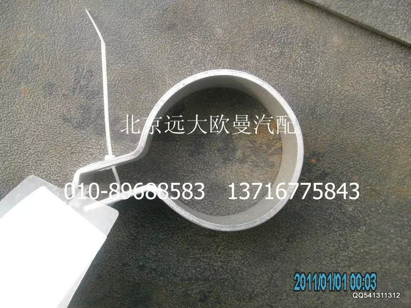 1425113301009,發(fā)動(dòng)機(jī)進(jìn)水剛管焊合固定支架,北京遠(yuǎn)大歐曼汽車配件有限公司
