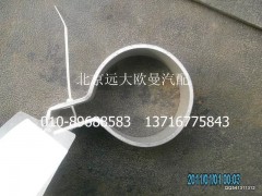 1425113301009,發(fā)動(dòng)機(jī)進(jìn)水剛管焊合固定支架,北京遠(yuǎn)大歐曼汽車配件有限公司
