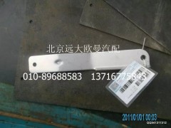 1425113301009,發(fā)動機(jī)進(jìn)水剛管焊合固定支架,北京遠(yuǎn)大歐曼汽車配件有限公司