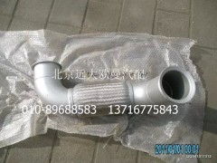 1425312080041,排氣管焊合,北京遠大歐曼汽車配件有限公司