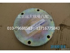 5045HB2200150-4,攪拌總成,北京遠(yuǎn)大歐曼汽車配件有限公司