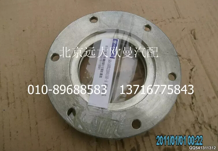 5045HB2200150-5,攪拌總成,北京遠(yuǎn)大歐曼汽車配件有限公司
