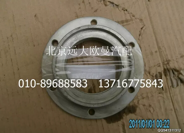 5045HB2200150-5,攪拌總成,北京遠(yuǎn)大歐曼汽車配件有限公司