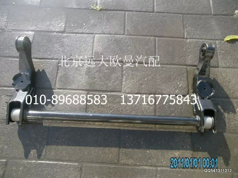 H1502A01001A0,前懸臂總成（2280車身）,北京遠(yuǎn)大歐曼汽車配件有限公司