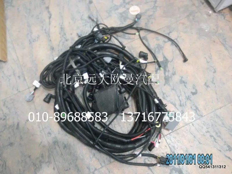 H0362040051A0,底盤線束總成,北京遠(yuǎn)大歐曼汽車配件有限公司
