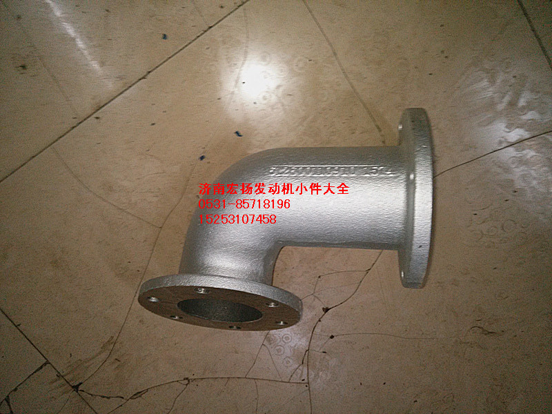 612600110910,排氣彎管,濟(jì)南耀順汽車配件有限公司（重汽、濰柴發(fā)動(dòng)機(jī)小件專賣）