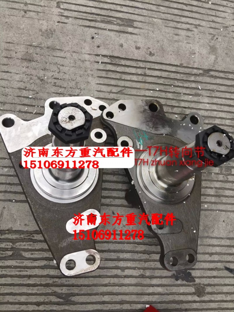 AZ9100414036,轉(zhuǎn)向節(jié)總成 左 帶絲,濟(jì)南東方重汽配件銷售中心