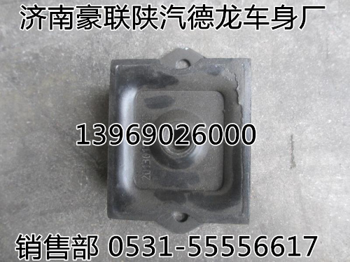 168000590095,發(fā)動機(jī)前支承(橡膠-金屬支承),山東豪聯(lián)車身制造廠