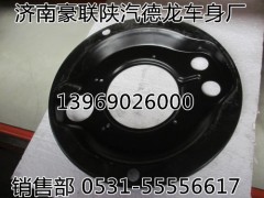 188000440007,制動(dòng)器防塵罩,山東豪聯(lián)車身制造廠