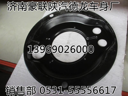 188000440007,制動(dòng)器防塵罩,山東豪聯(lián)車身制造廠