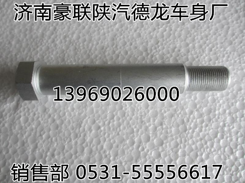 DZ13241430090,翻轉軸總成,山東豪聯(lián)車身制造廠