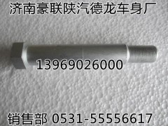 DZ13241430090,翻轉軸總成,山東豪聯(lián)車身制造廠