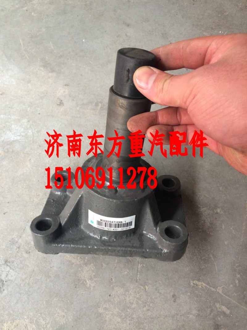 WG9925471048,柄桿支架 一橋,濟(jì)南東方重汽配件銷(xiāo)售中心